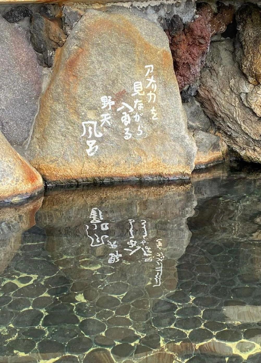 Hokkawa Onsen Hotel Higashiizu Eksteriør bilde